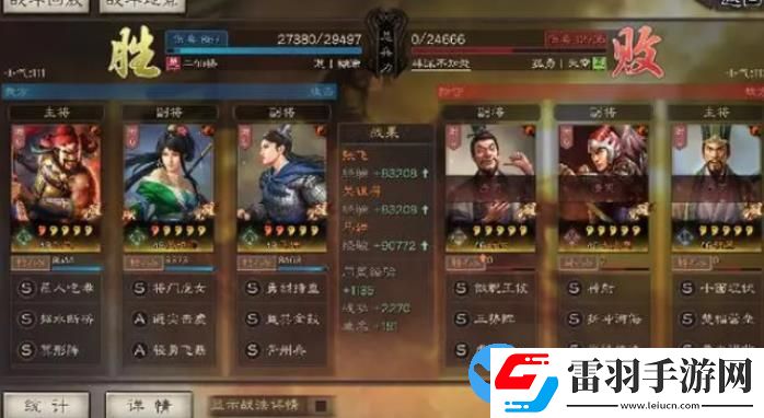 三国志战略版震慑枪阵容该怎么玩