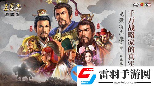 三国志战略版S4开荒队伍推荐