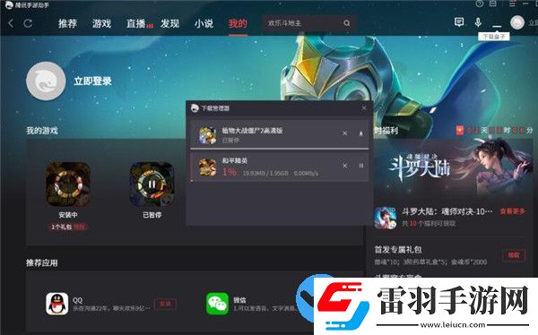 真三国无双霸电脑版怎么安装