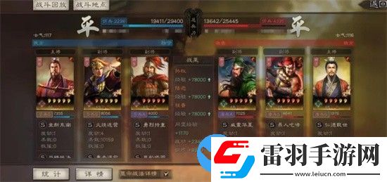 三国志战略版孙权陆逊程普怎么玩
