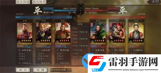 三国志战略版孙权陆逊程普怎么玩