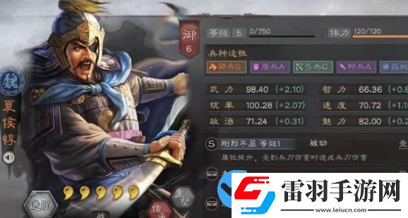 三国志战略版夏侯惇值得培养吗
