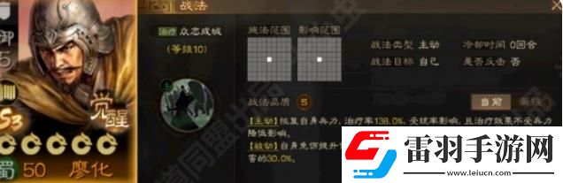三国志战略版S3觉醒廖化怎么样