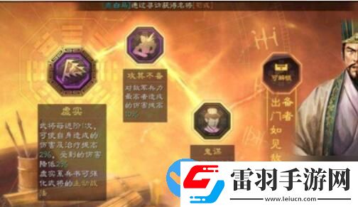 三国志战略版程昱值得培养吗