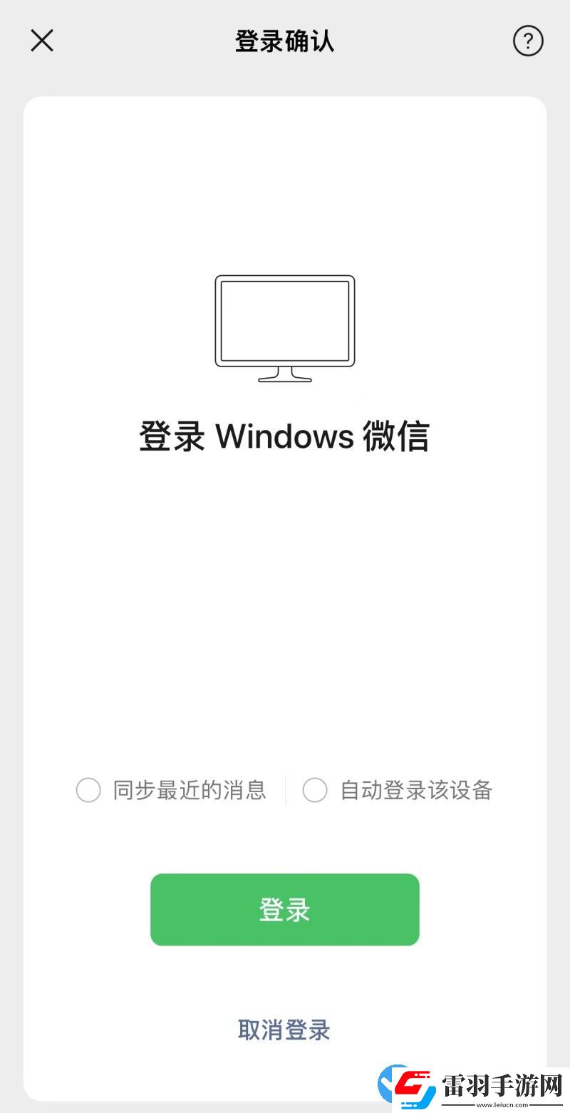 微信电脑版和手机端聊天记录怎么迁移