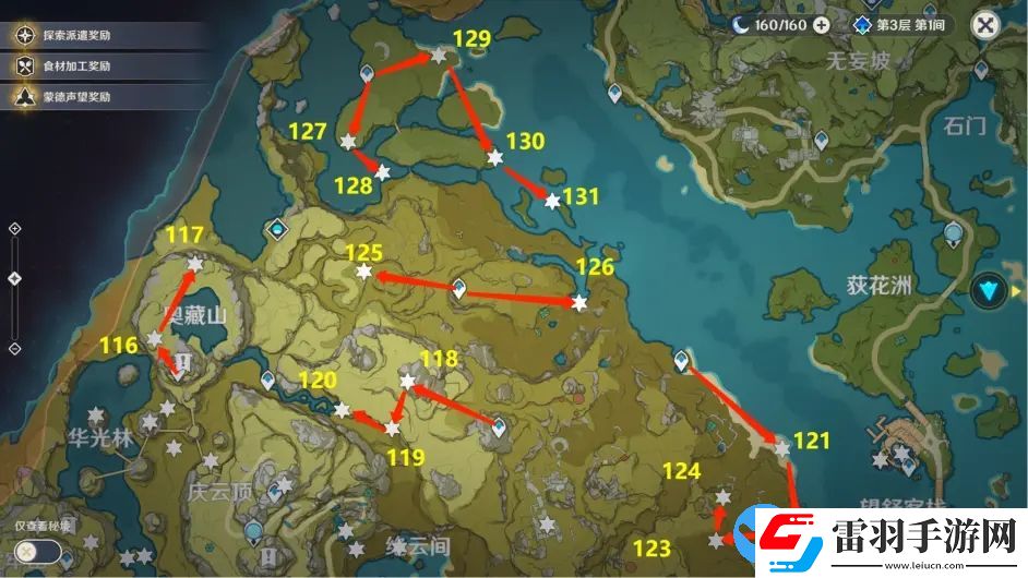 原神岩神瞳131个位置高清图2022
