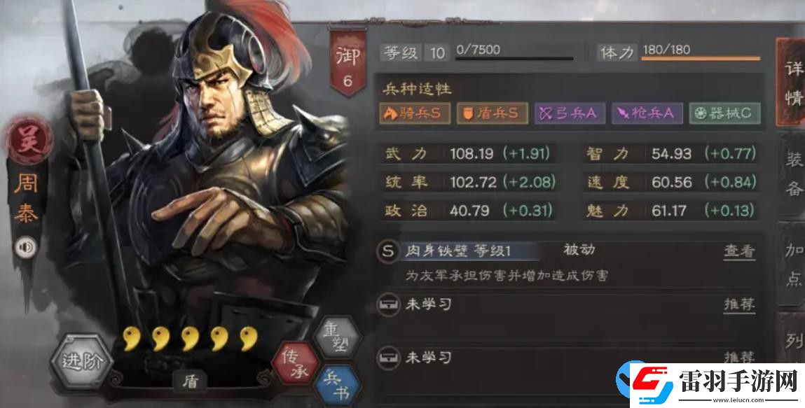 三国志战略版周泰碰瓷队怎么玩