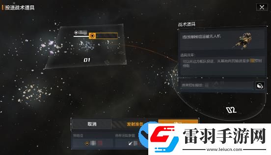 无尽的拉格朗日新版本道具怎么用