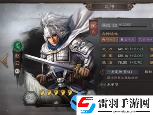 三国志战略版赵云值得培养吗