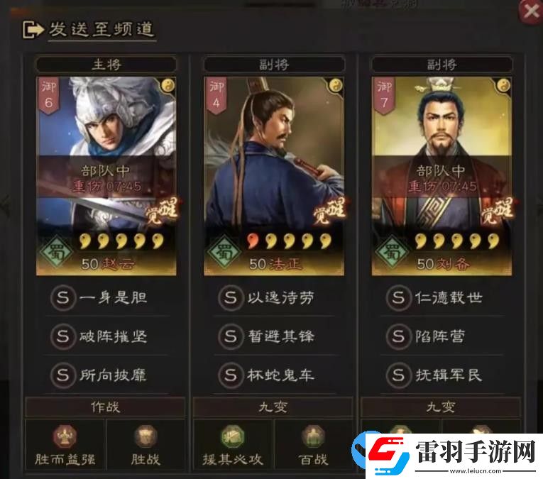 三国志战略版赵云蜀盾黑科技怎么样