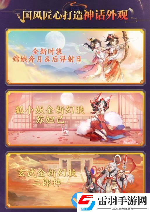 大话西游手游八周年版本有什么活动
