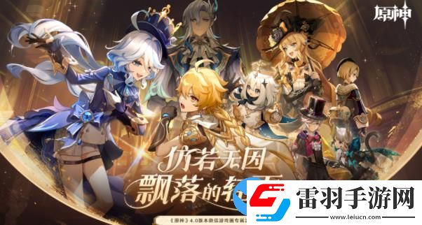 原神4.0微信游戏圈专属福利怎么领