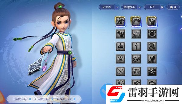 梦幻西游化生寺新版经脉怎么点