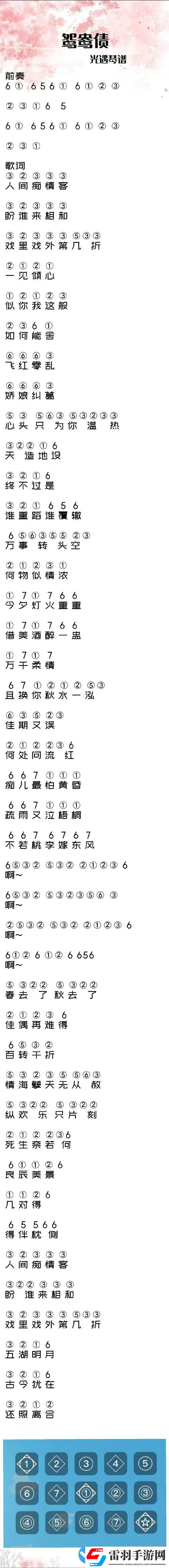 第五人格钢琴谱数字版