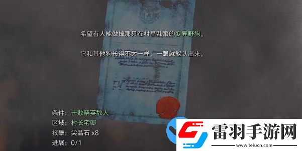 生化危机4重制版凶猛的**怎么打