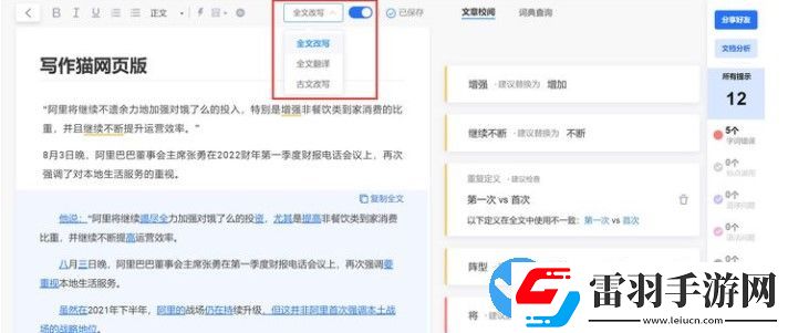 idata网页版怎么用