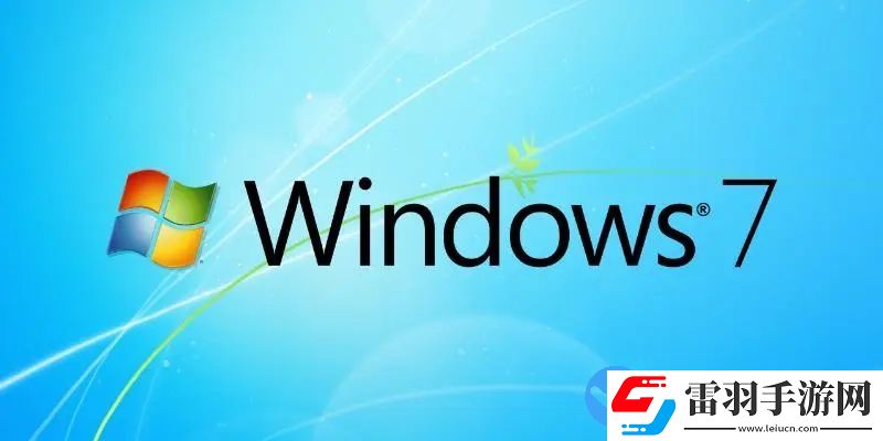 win7旗舰版密钥激活码永久版