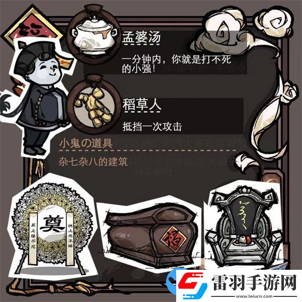 饥荒联机版恐怖风MOD道具一览