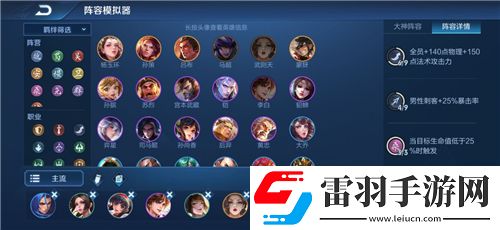 王者荣耀王者模拟战新版扶桑刺怎么玩