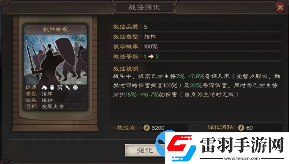 三国志战略版陆抗武将图鉴