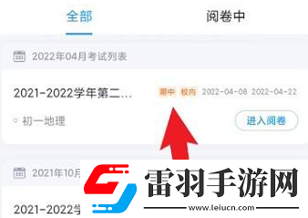 好分数教师版在什么地方设置分数