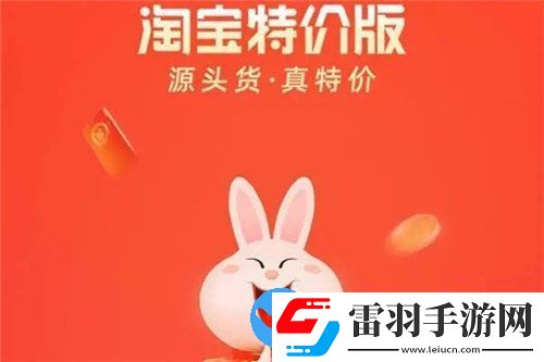 淘宝特价版怎么删除评价