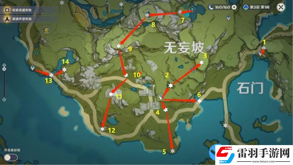 原神岩神瞳131个位置高清图2022