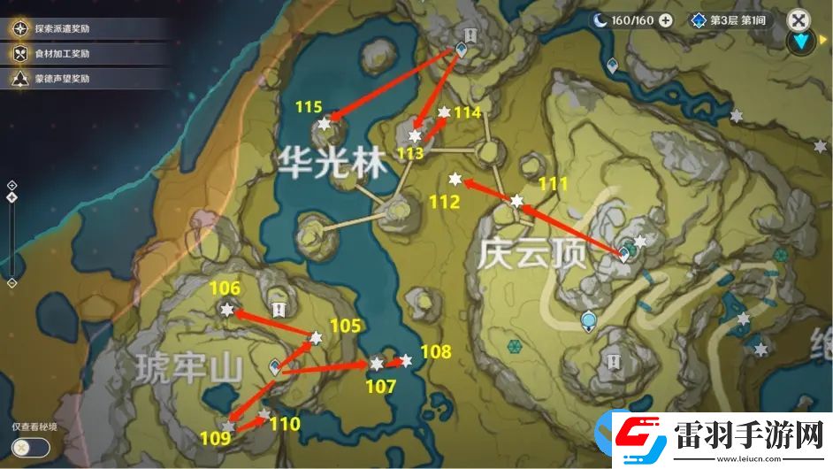 原神岩神瞳131个位置高清图2022