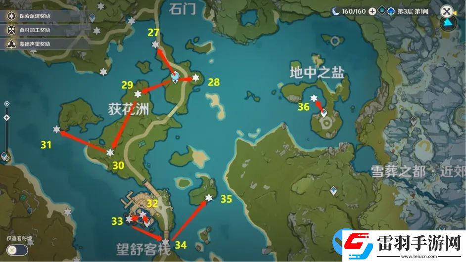 原神岩神瞳131个位置高清图2022