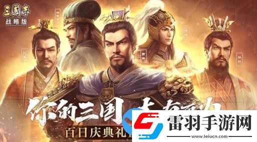 三国志战略版功勋商店可以兑换什么