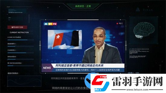 无处遁形全网公敌正式版什么时候出
