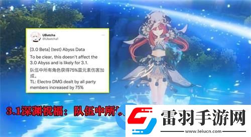 原神3.1版本up池内鬼爆料
