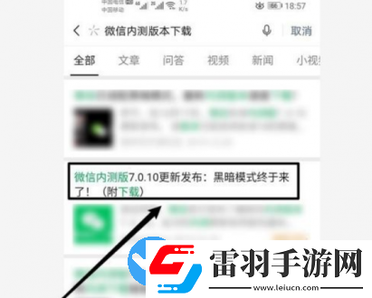 安卓微信内测版本怎么获取