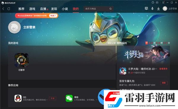 真三国无双霸电脑版怎么安装