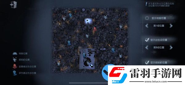 第五人格里奥的回忆出生点位置最新版