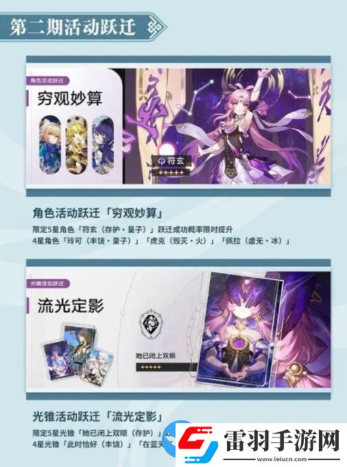 崩坏星穹铁道1.3版本更新什么内容
