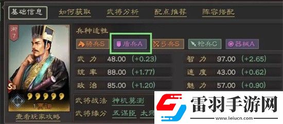 三国志战略版贾诩郝昭盾怎么玩