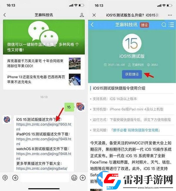 ios15.3正式版怎么样