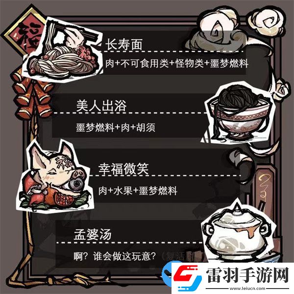 饥荒联机版恐怖风MOD道具一览