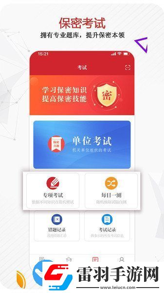 保密观考试题答案2023大全