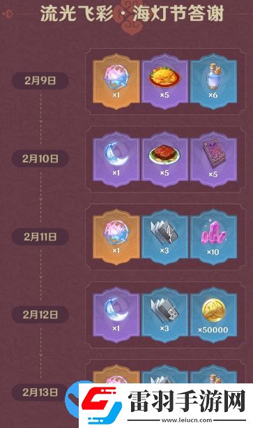 原神2.4原石数量有多少