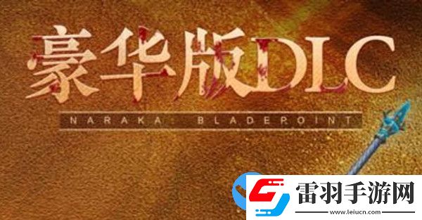 永劫无间asura版是什么意思