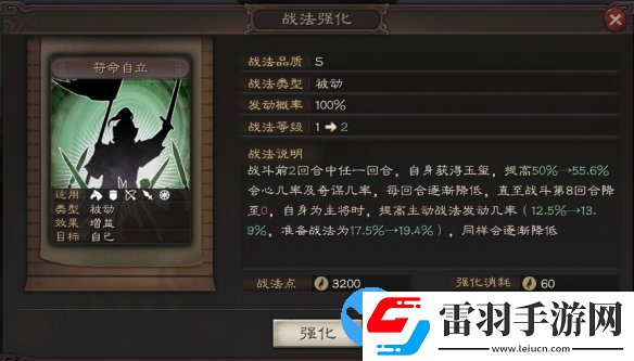 三国志战略版袁术武将图鉴