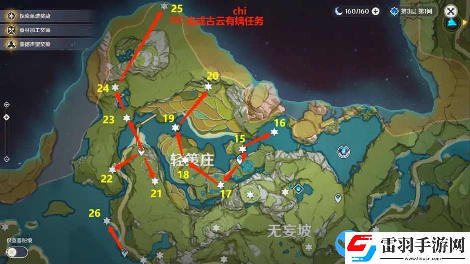 原神岩神瞳131个位置高清图2022