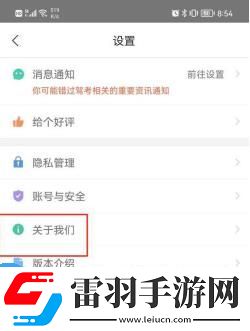 驾校一点通如何查看版本号