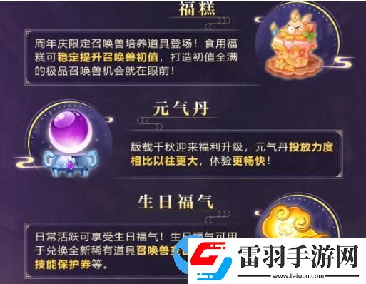 大话西游手游八周年版本有什么活动
