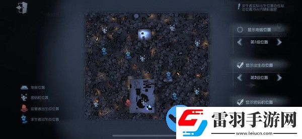 第五人格里奥的回忆出生点位置最新版