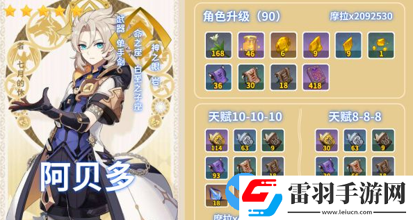原神2.3版阿贝多怎么样