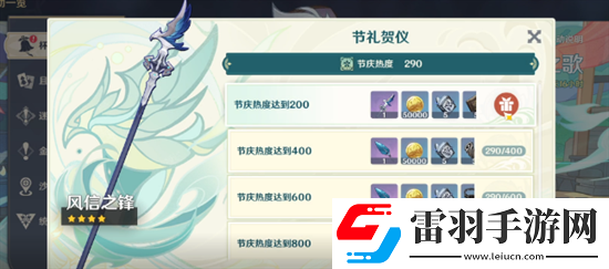 原神3.1版高风的演试活动怎么完成
