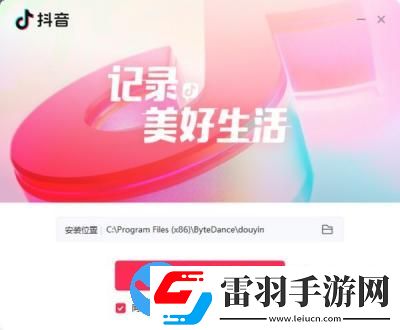 抖音电脑PC版客户端怎么下载